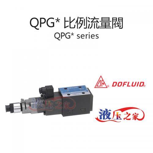 QPG 比例流量閥