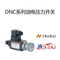 DNC系列