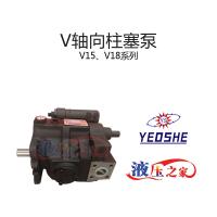 V15、V18