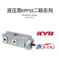 KFP32二聯