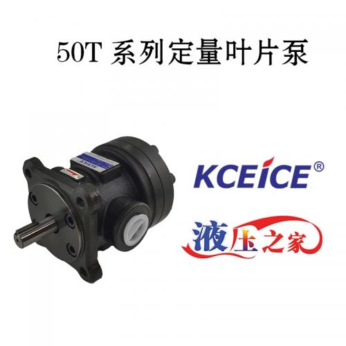 50T定量葉片泵