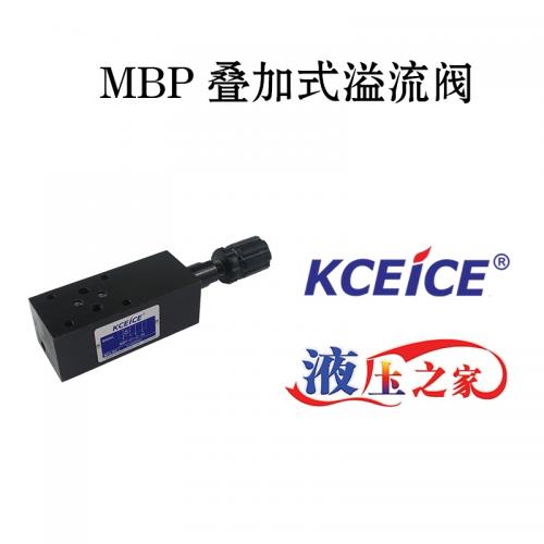 MBP疊加閥-疊加式溢流閥