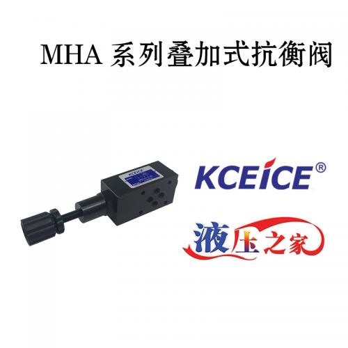 MHA疊加閥-疊加式抗衡閥