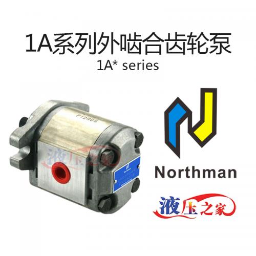 1A系列外嚙合齒輪泵