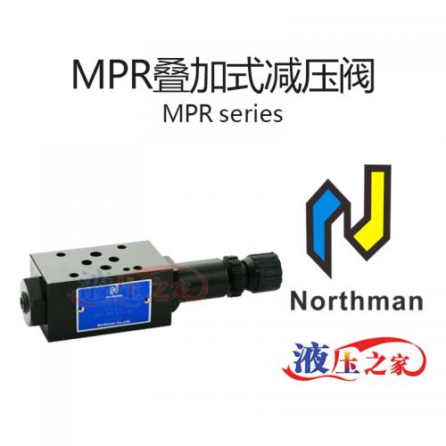 MPR疊加式減壓閥