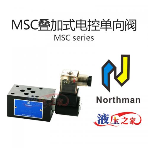MSC疊加式電控單向閥