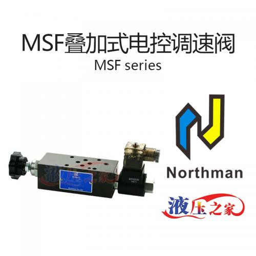 MSF疊加式電控調速閥
