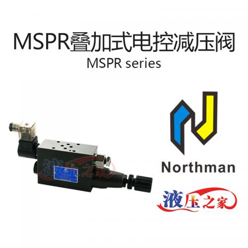 MSPR疊加式電控減壓閥