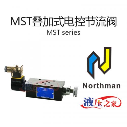 MST疊加式電控節流閥