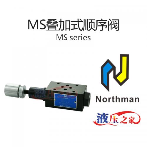 MS疊加式順序閥