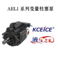 ARL1系列變量柱塞泵