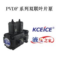 PVDF系列雙聯變量葉片泵