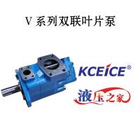 V系列雙聯葉片泵