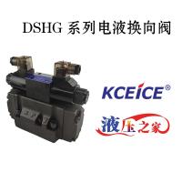 DGHG系列電液換向閥