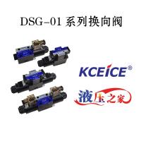 DSG-01系列電磁換向閥