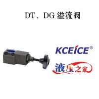 DT/DG溢流閥