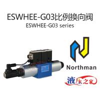 ESWHEE-G03比例換向閥