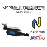 MSPR疊加式電控減壓閥