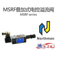 MSRF疊加式電控溢流閥