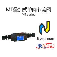 MT疊加式單向節流閥